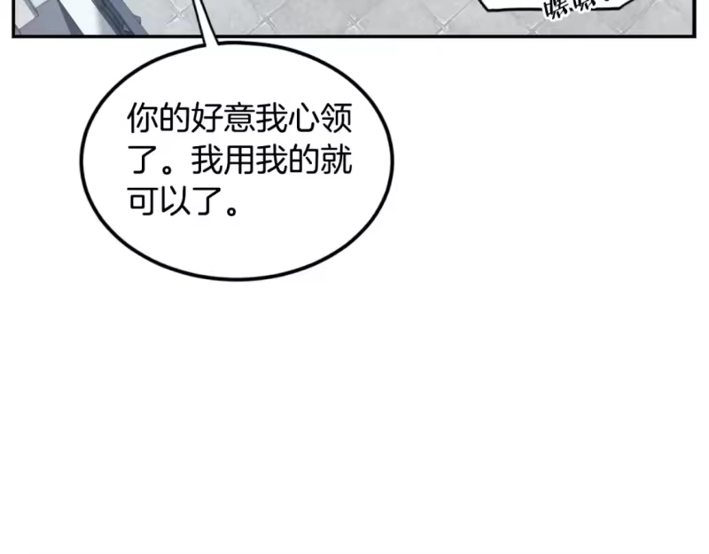 登录武林系统_h 第172话 返璞归真 第104页