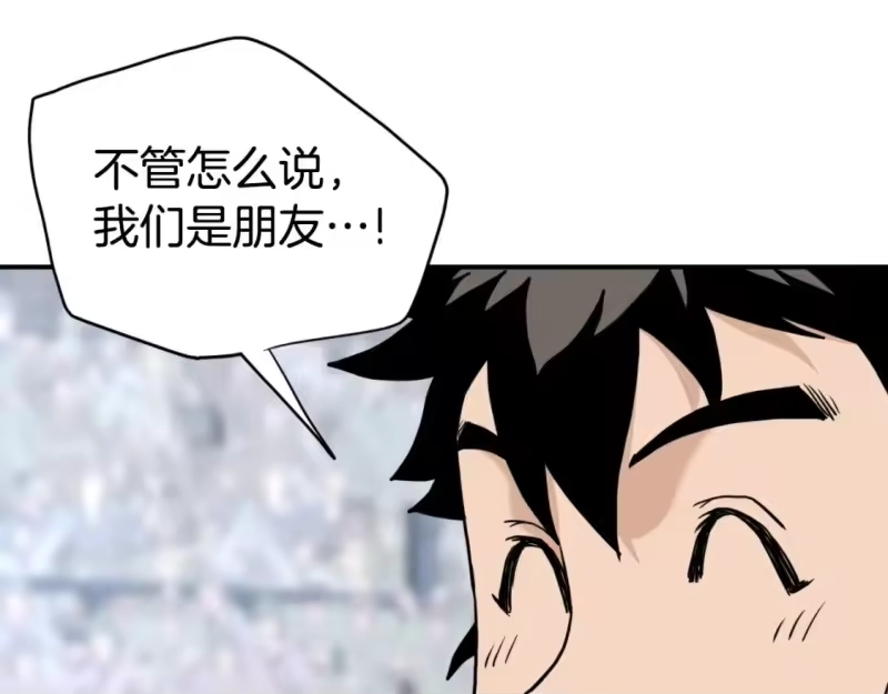 登录武林系统_h 第172话 返璞归真 第105页