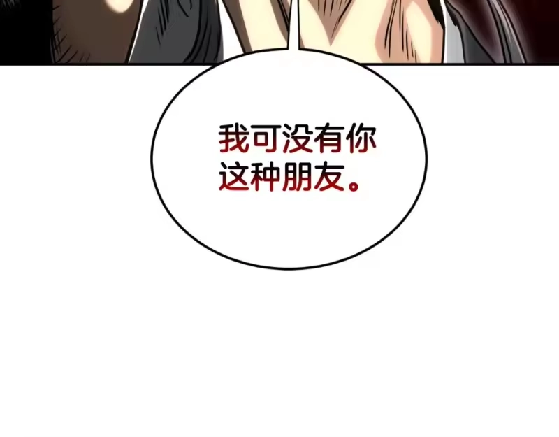 登录武林系统_h 第172话 返璞归真 第114页