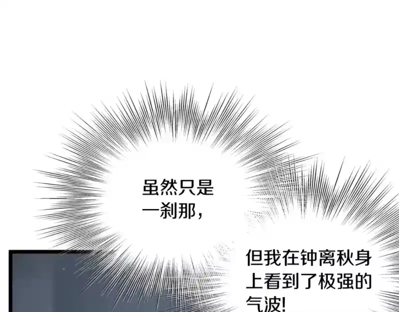 登录武林系统_h 第172话 返璞归真 第127页