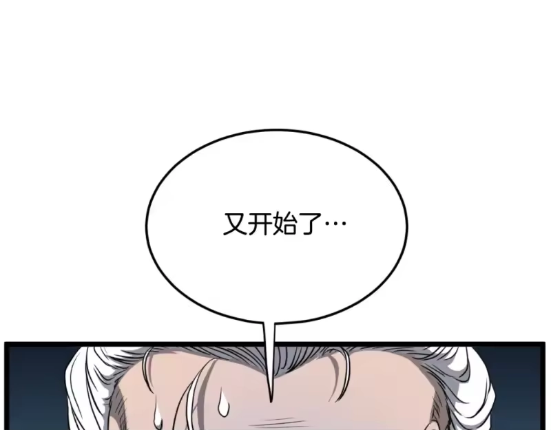 登录武林系统_h 第172话 返璞归真 第13页