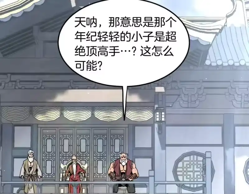 登录武林系统_h 第172话 返璞归真 第131页