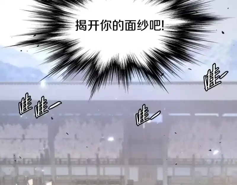 登录武林系统_h 第172话 返璞归真 第145页