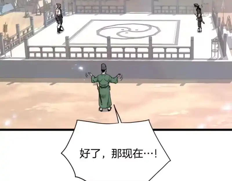 登录武林系统_h 第172话 返璞归真 第146页