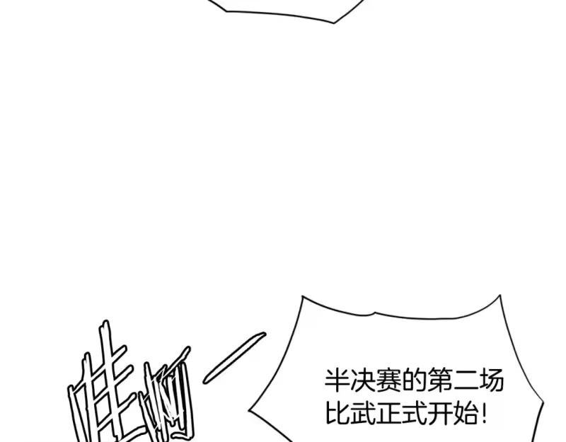 登录武林系统_h 第172话 返璞归真 第147页