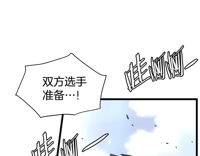 登录武林系统_h 第172话 返璞归真 第150页