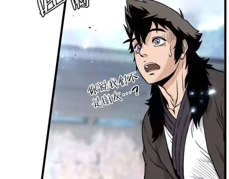 登录武林系统_h 第172话 返璞归真 第151页