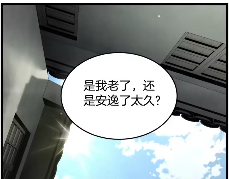 登录武林系统_h 第172话 返璞归真 第16页