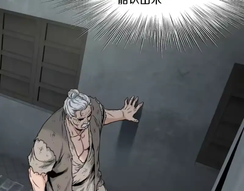 登录武林系统_h 第172话 返璞归真 第2页