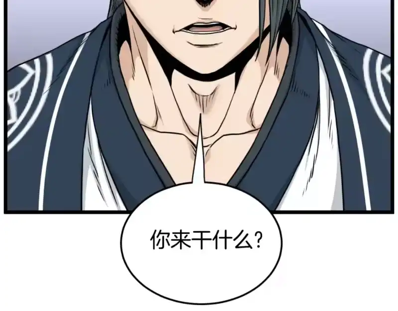 登录武林系统_h 第172话 返璞归真 第23页