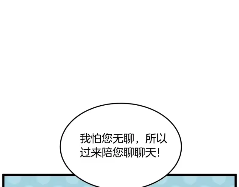 登录武林系统_h 第172话 返璞归真 第24页