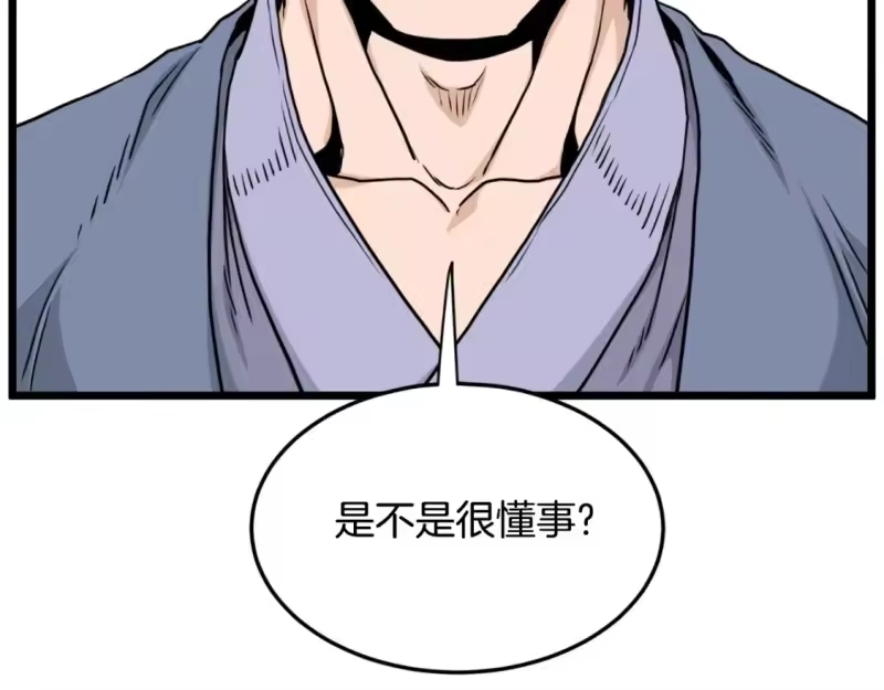 登录武林系统_h 第172话 返璞归真 第26页