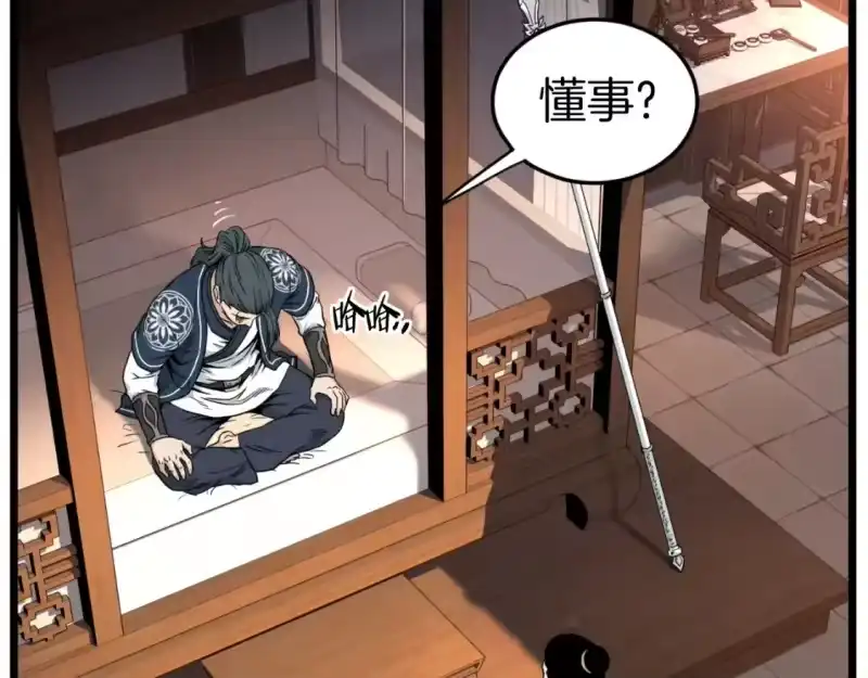 登录武林系统_h 第172话 返璞归真 第28页