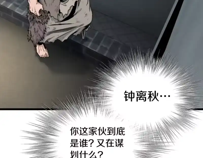 登录武林系统_h 第172话 返璞归真 第3页