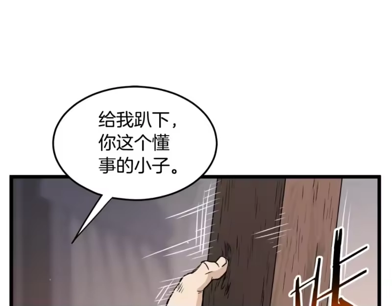 登录武林系统_h 第172话 返璞归真 第31页
