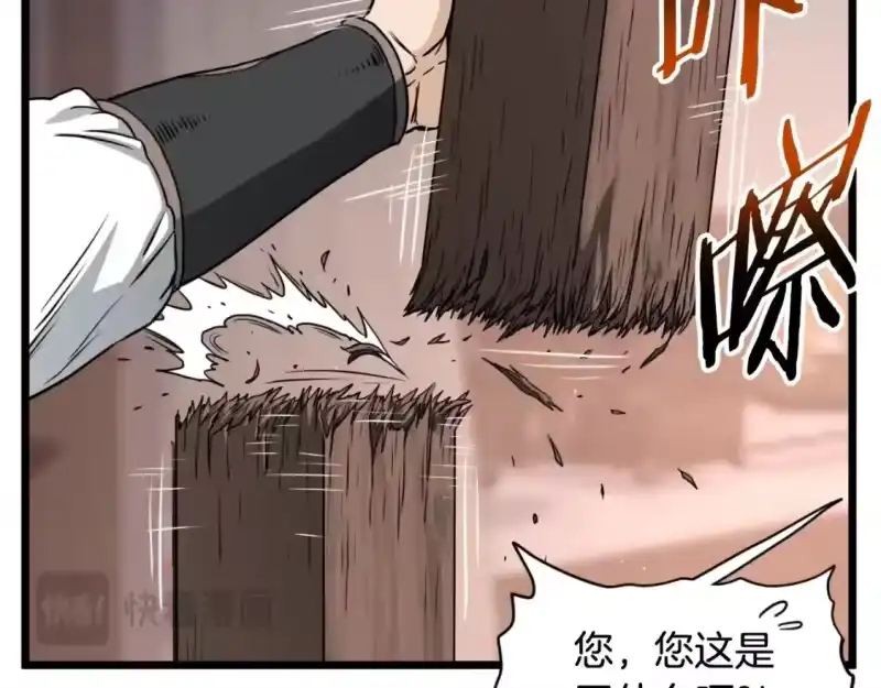 登录武林系统_h 第172话 返璞归真 第32页