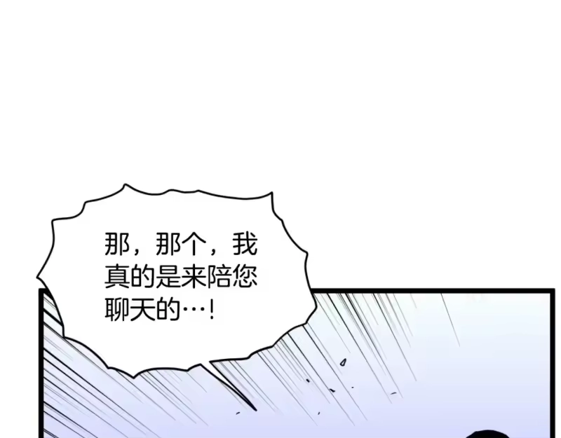 登录武林系统_h 第172话 返璞归真 第37页