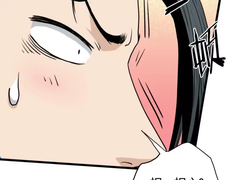 登录武林系统_h 第172话 返璞归真 第46页