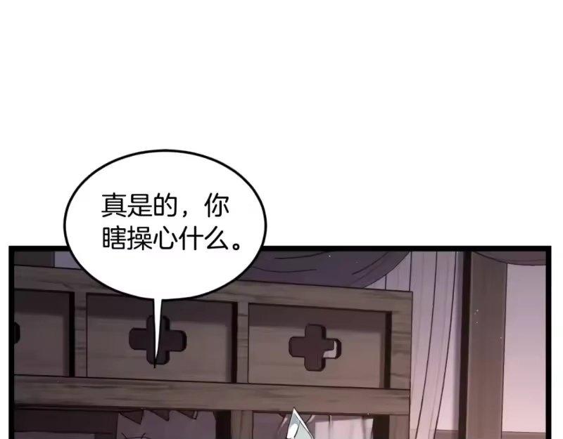 登录武林系统_h 第172话 返璞归真 第48页