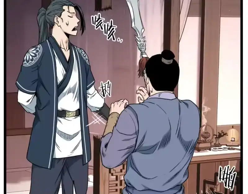 登录武林系统_h 第172话 返璞归真 第49页