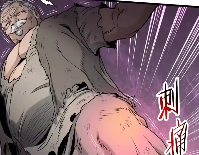 登录武林系统_h 第172话 返璞归真 第5页