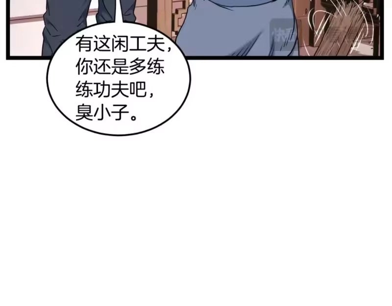 登录武林系统_h 第172话 返璞归真 第50页