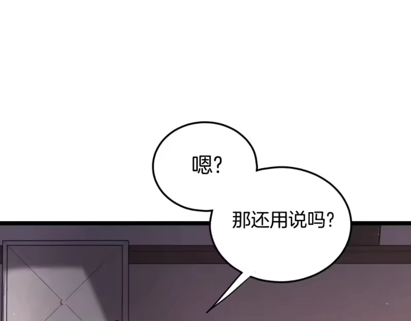 登录武林系统_h 第172话 返璞归真 第56页