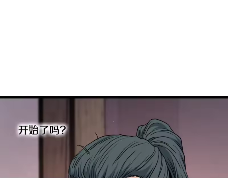 登录武林系统_h 第172话 返璞归真 第65页