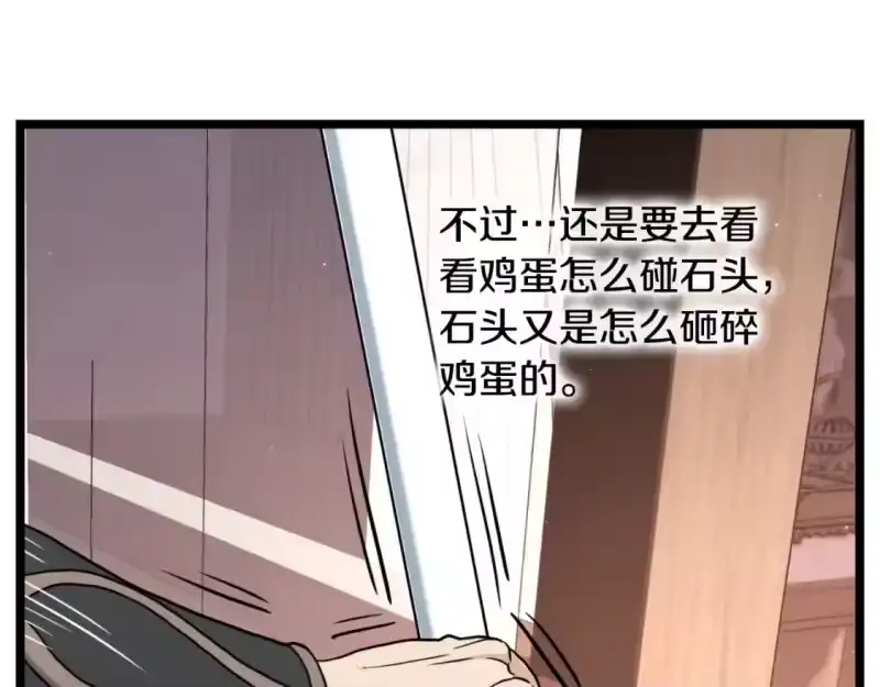 登录武林系统_h 第172话 返璞归真 第68页