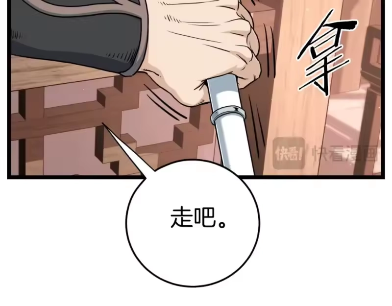 登录武林系统_h 第172话 返璞归真 第69页