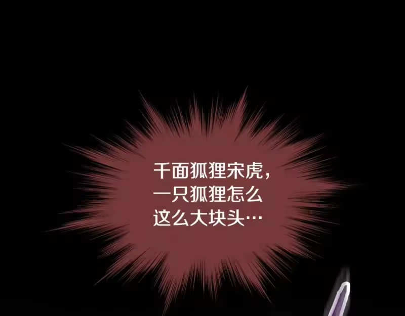 登录武林系统_h 第172话 返璞归真 第7页