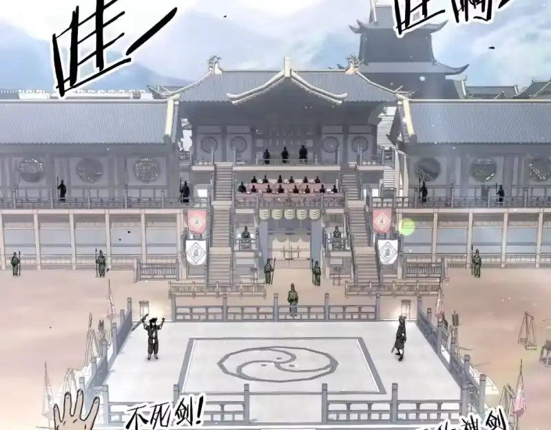 登录武林系统_h 第172话 返璞归真 第77页