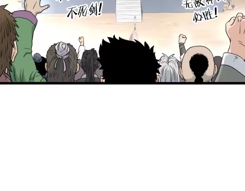 登录武林系统_h 第172话 返璞归真 第78页
