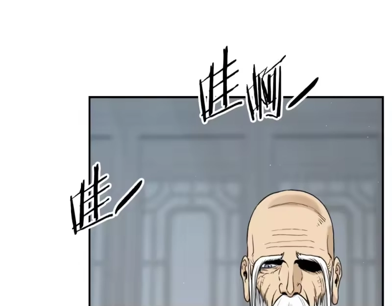 登录武林系统_h 第172话 返璞归真 第82页