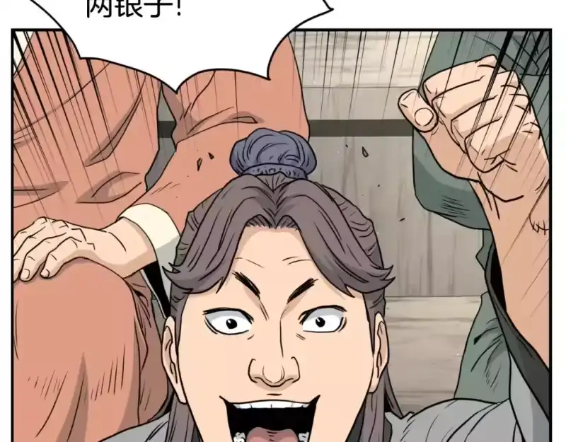 登录武林系统_h 第172话 返璞归真 第87页