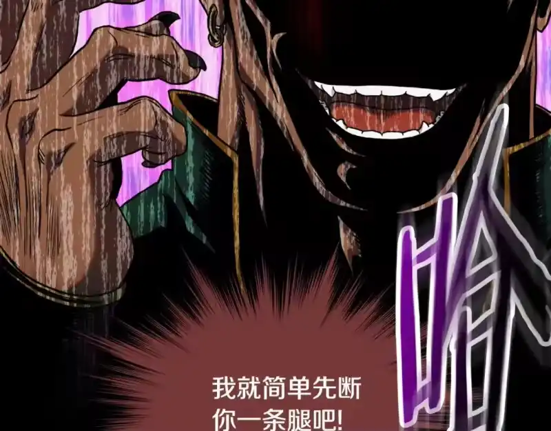 登录武林系统_h 第172话 返璞归真 第9页