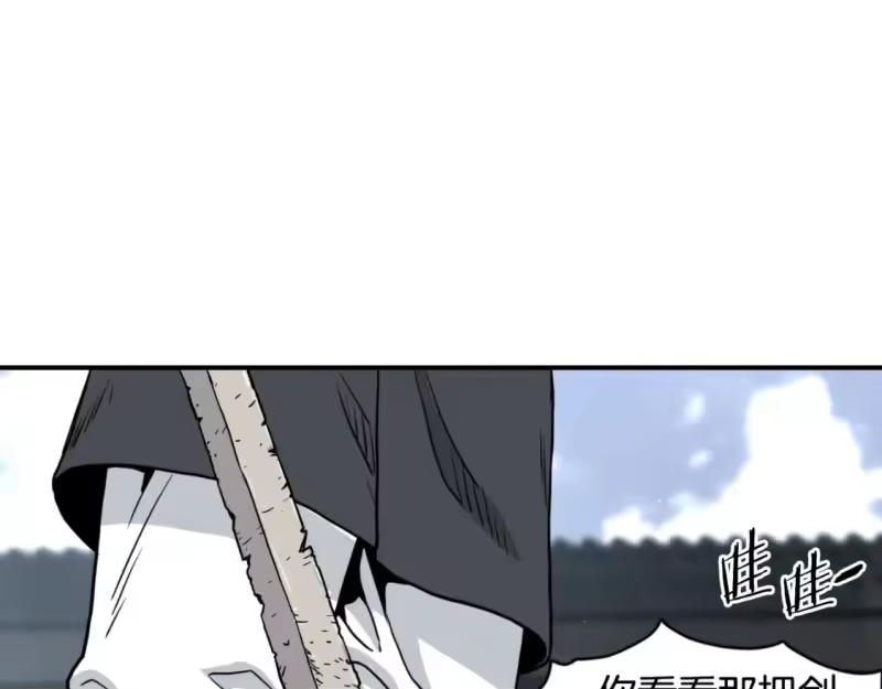 登录武林系统_h 第172话 返璞归真 第93页