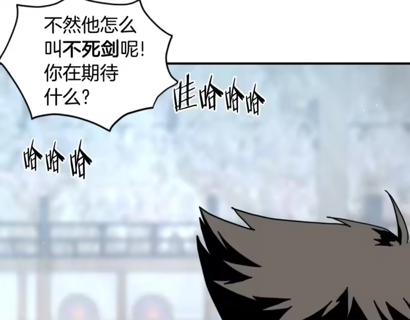 登录武林系统_h 第172话 返璞归真 第96页