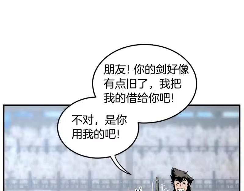 登录武林系统_h 第172话 返璞归真 第99页