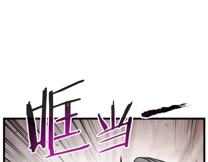 登录武林系统_h 第173话 受挫 第115页