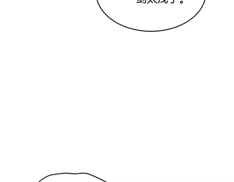 登录武林系统_h 第173话 受挫 第14页