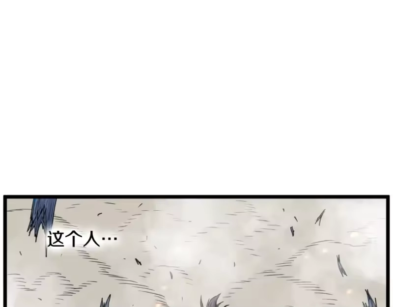 登录武林系统_h 第173话 受挫 第143页