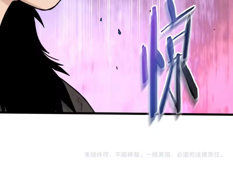 登录武林系统_h 第173话 受挫 第148页