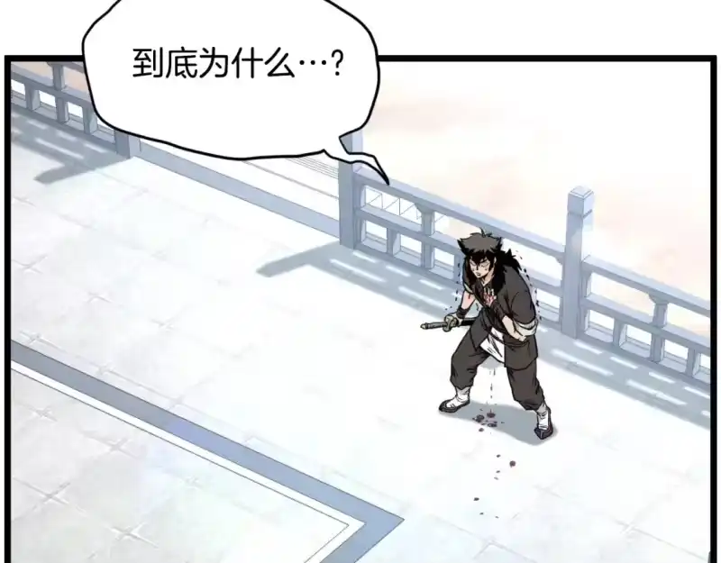 登录武林系统_h 第173话 受挫 第15页