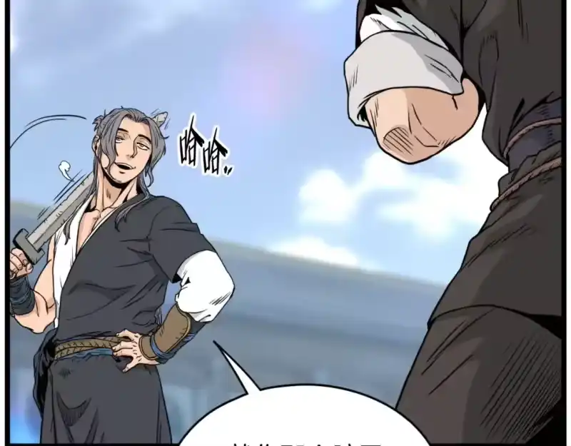 登录武林系统_h 第173话 受挫 第25页