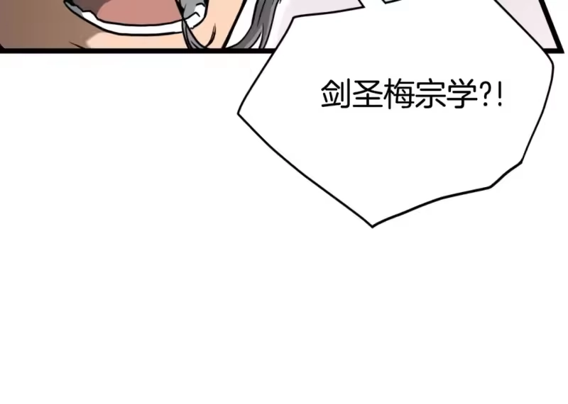 登录武林系统_h 第173话 受挫 第37页