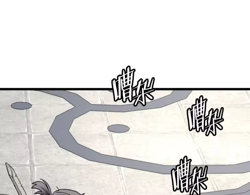登录武林系统_h 第173话 受挫 第41页