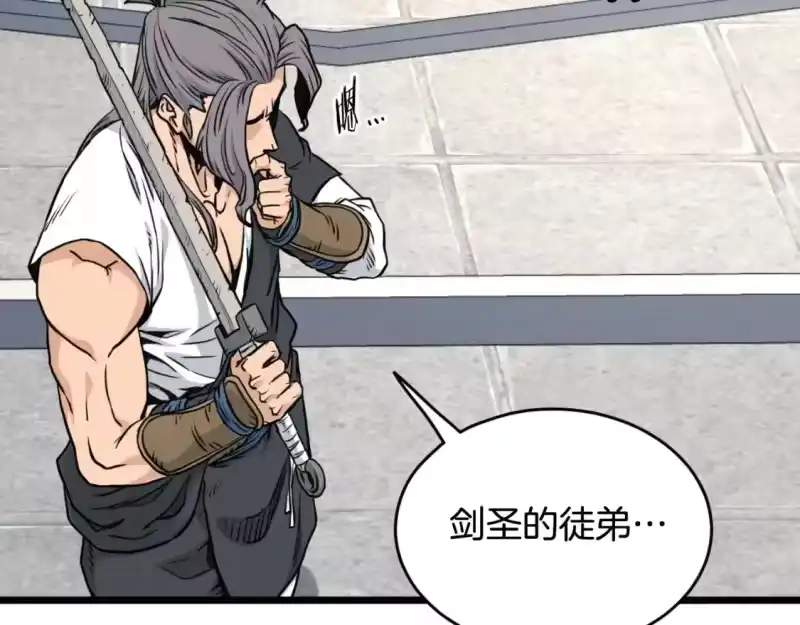 登录武林系统_h 第173话 受挫 第42页