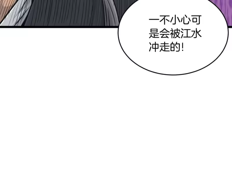 登录武林系统_h 第173话 受挫 第49页