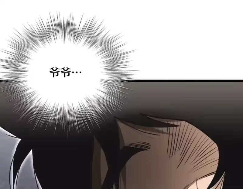 登录武林系统_h 第173话 受挫 第50页